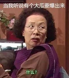 当代吃瓜的网友,娱乐圈最新热点事件大盘点