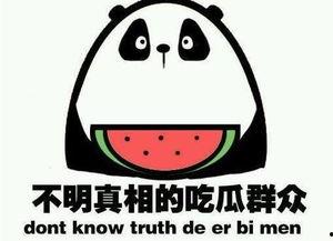 吃瓜群吵架,一场网络口水战的背后