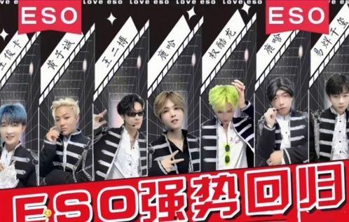 eso男团吃瓜,揭秘娱乐圈的甜蜜瓜田