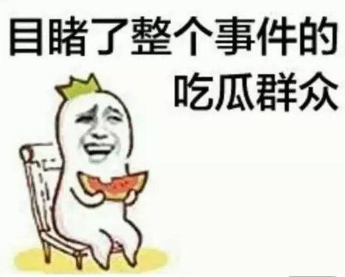 姜小渔吃瓜,揭秘娱乐圈背后的那些事儿
