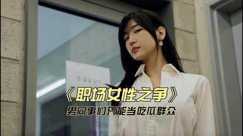 同事之间吃瓜,同事之间吃瓜趣事大盘点