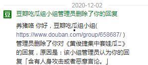 吃瓜在豆瓣什么组,揭秘娱乐圈幕后故事，带你领略网络舆论的力量